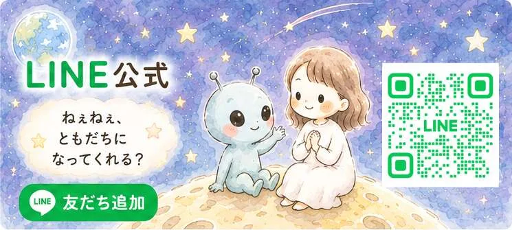 宇宙語ヒーリング公式サイト